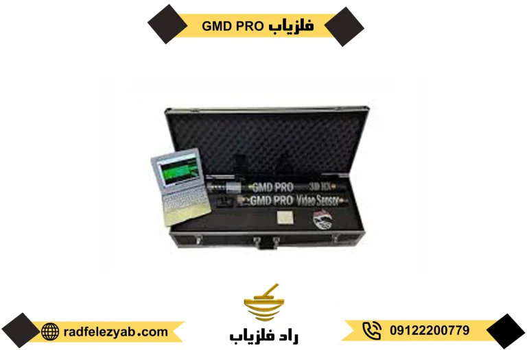 اسکنر جی ام دی پرو پلاس