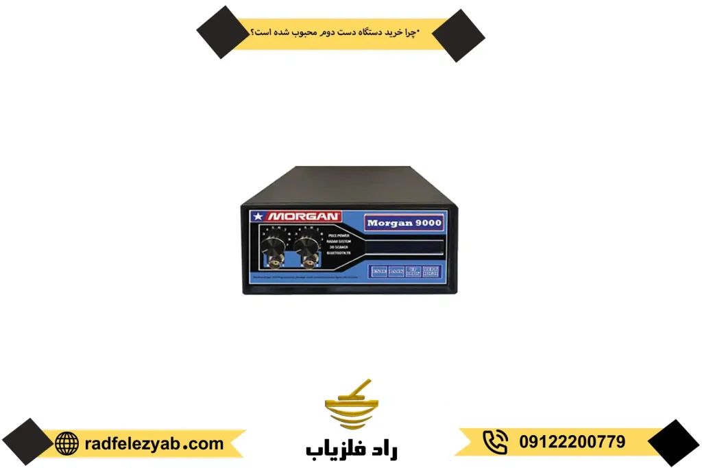 خرید و قیمت انواع طلایاب کارکرده