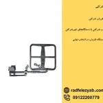 فلزیاب شرکتی