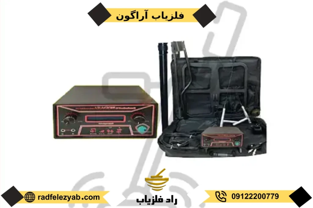 خرید فلزیاب آراگون