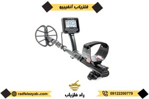 فلزیاب آنفبیو مولتیAnfibio Multi