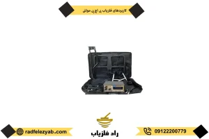 دستگاه گنج یاب بی اچ بی مولتی