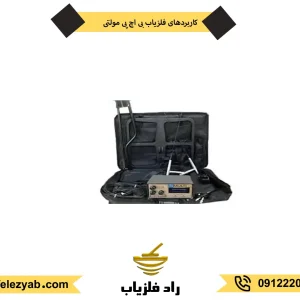 دستگاه گنج یاب بی اچ بی مولتی