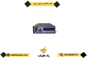 گنج یاب بی اچ بی سوپر