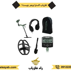 قیمت فلزیاب اکسترا ویجر