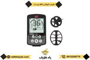 خرید فلزیاب اکوناکس 800