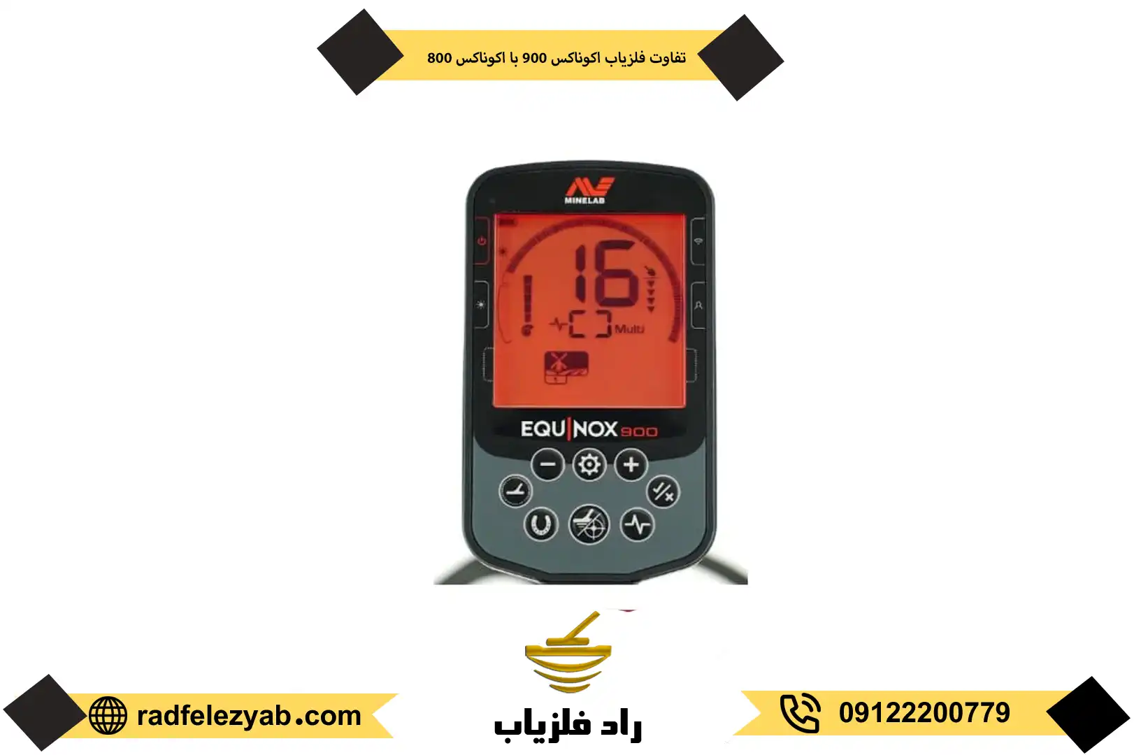خرید گنج یاب اکوناکس 900