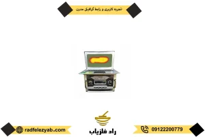 خرید طلایاب دیپ کروز پرو پلاس