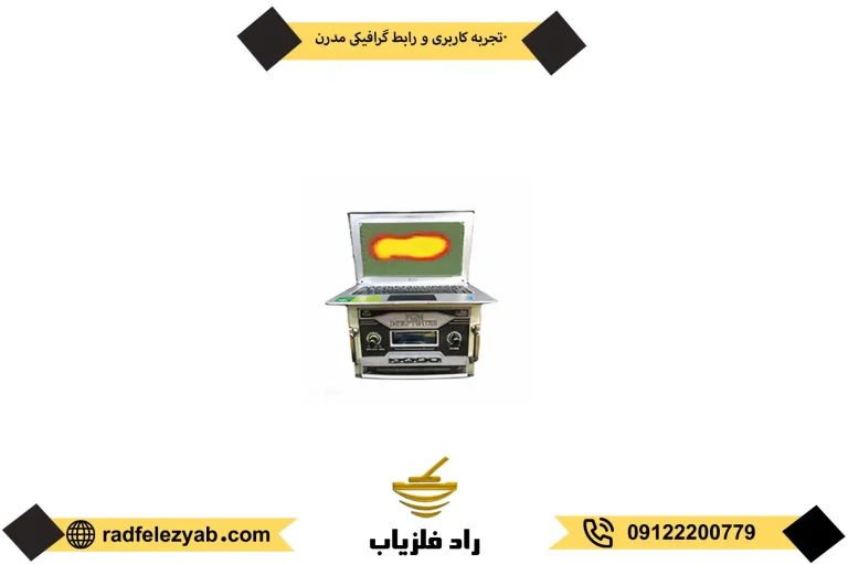 خرید طلایاب دیپ کروز پرو پلاس