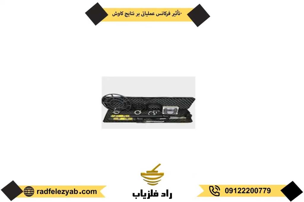 خرید و قیمت گنج یاب دیپ کروز پروفشنال