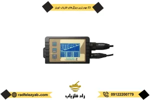 خریدی فلزیاب لورنز زد 2