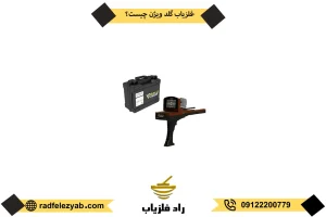 خرید طلایاب گلد ویژن