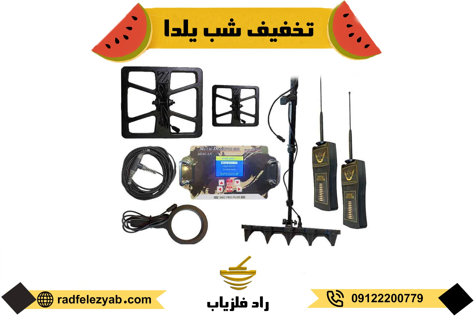 تخفیفات فلزیاب شب یلدا