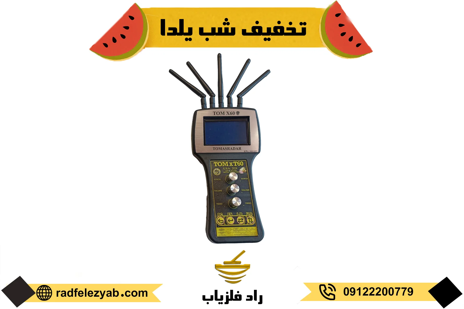 تخفیفات فلزیاب شب یلدا