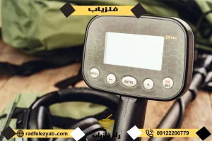 قیمت فلزیاب تصویری