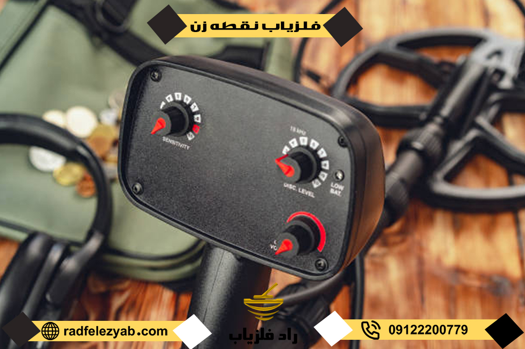 قیمت فلزیابهای نقطه زن