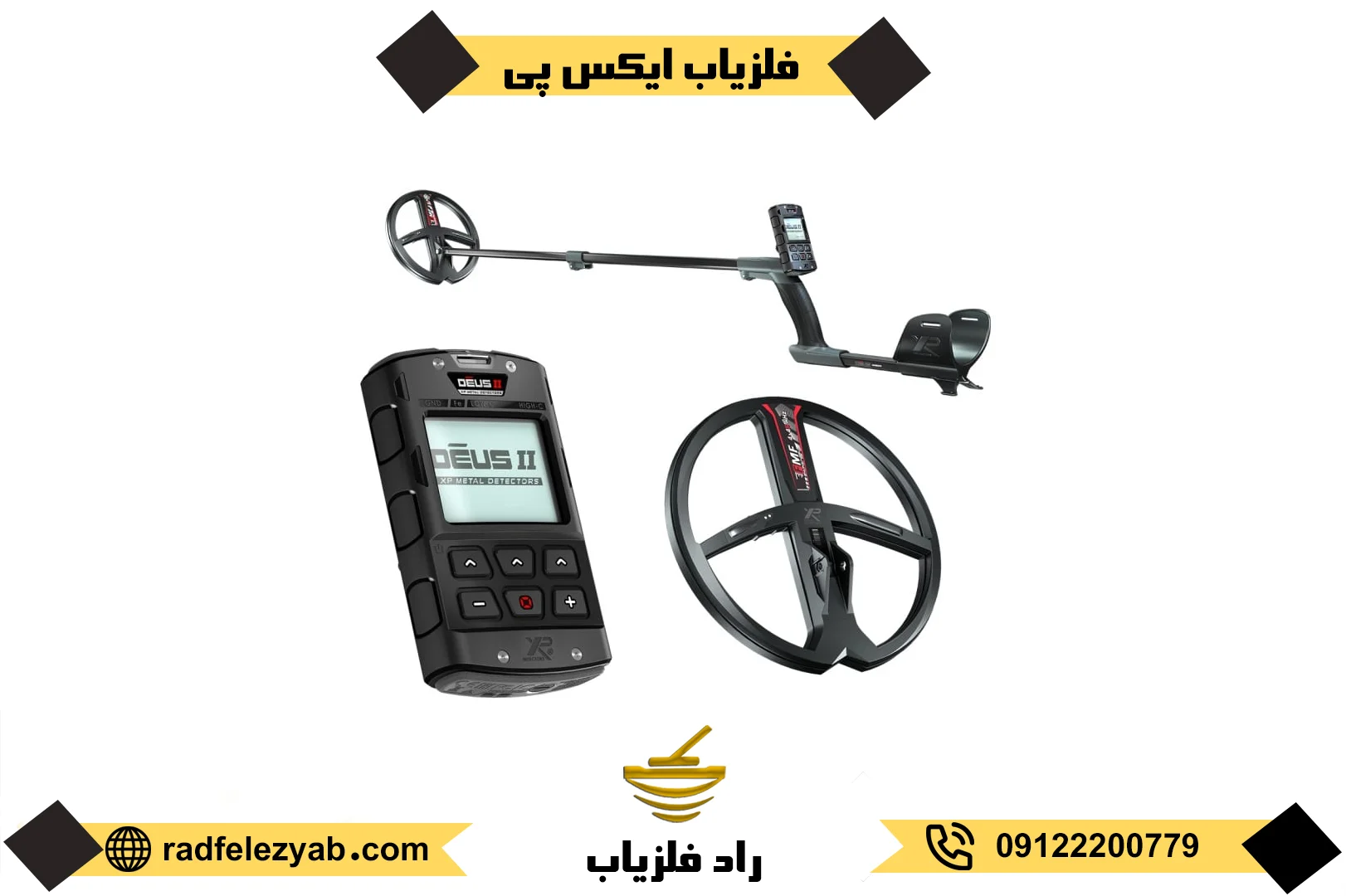 فلزیاب ایکس پی