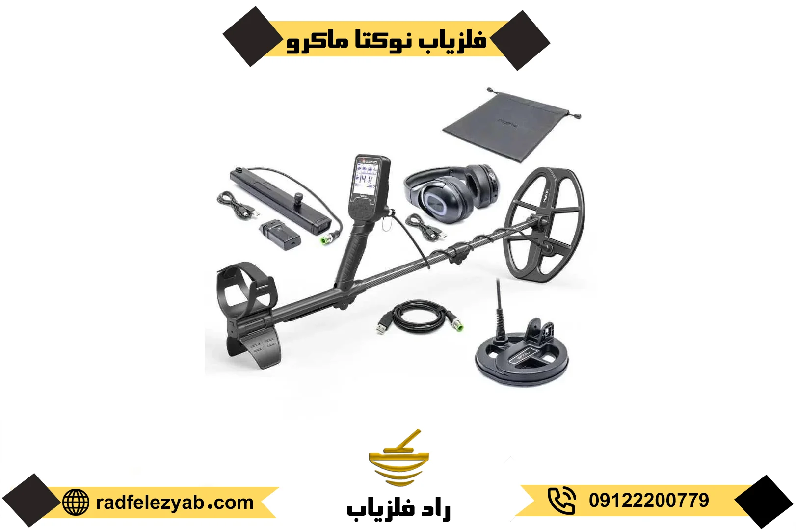 فلزیاب نوکتا ماکرو