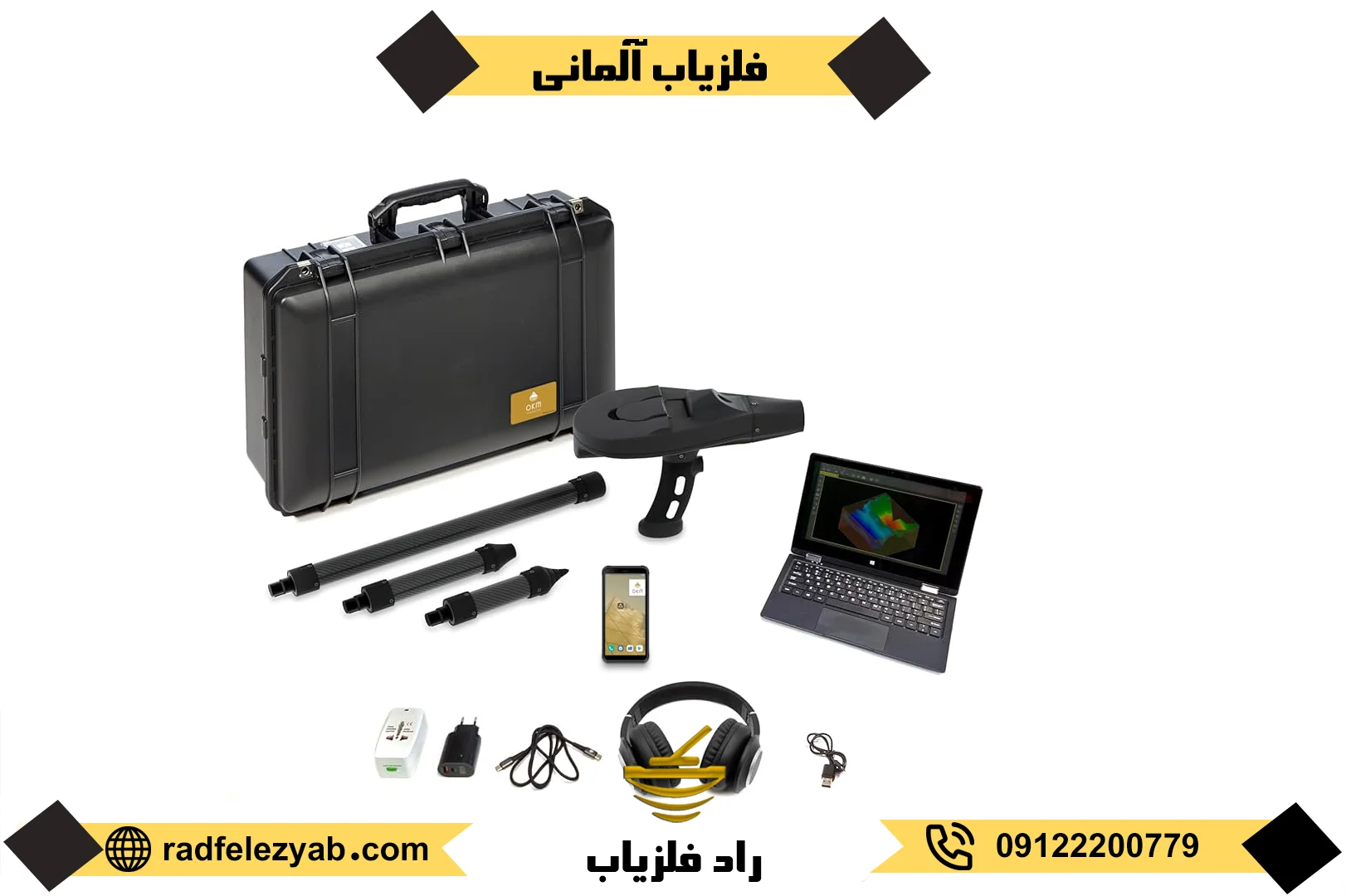 انواع فلزیاب‌ های آلمانی