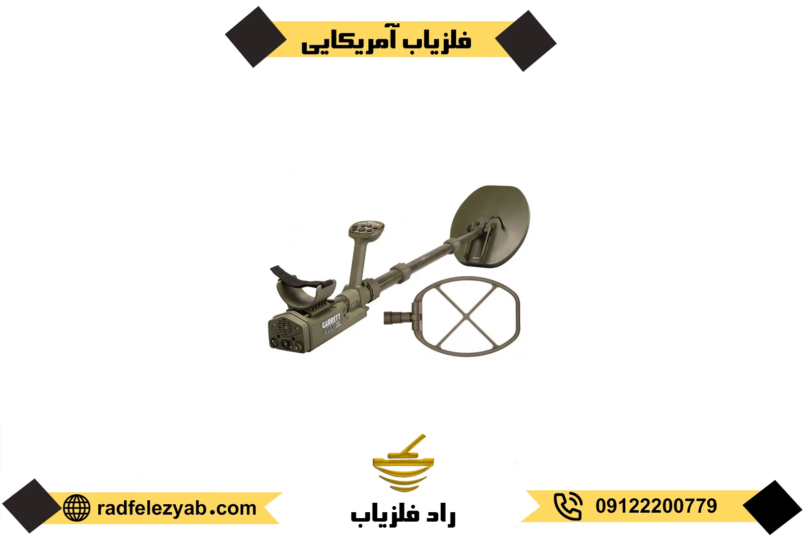 انواع فلزیاب های آمریکایی