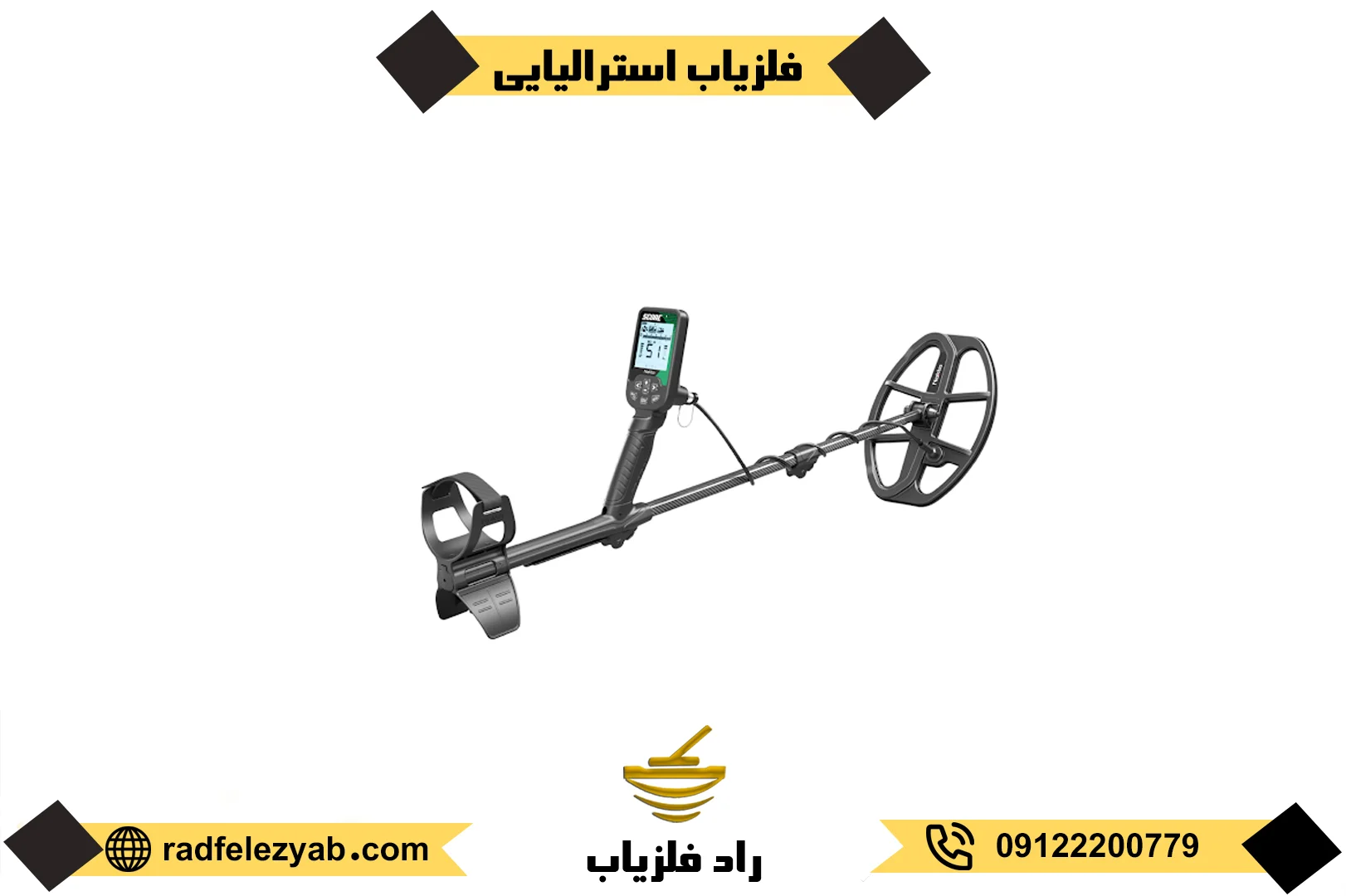 انواع فلزیاب های استرالیایی