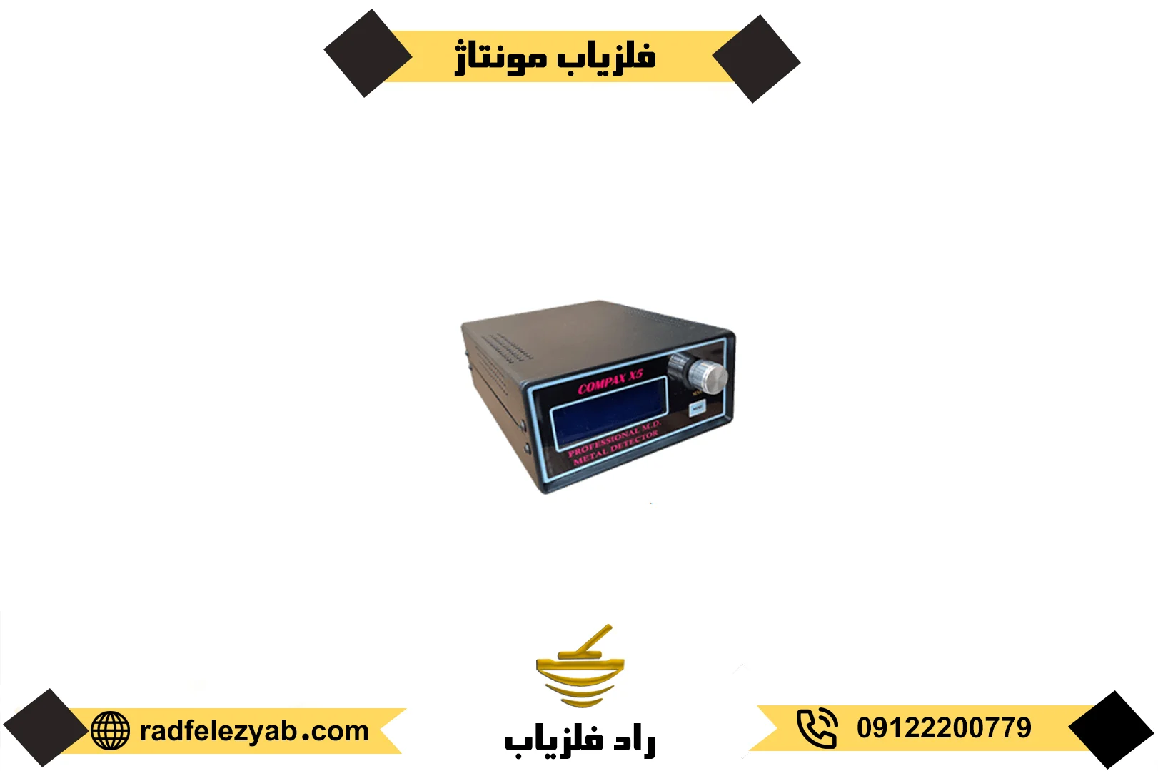 انواع فلزیاب های مونتاژ