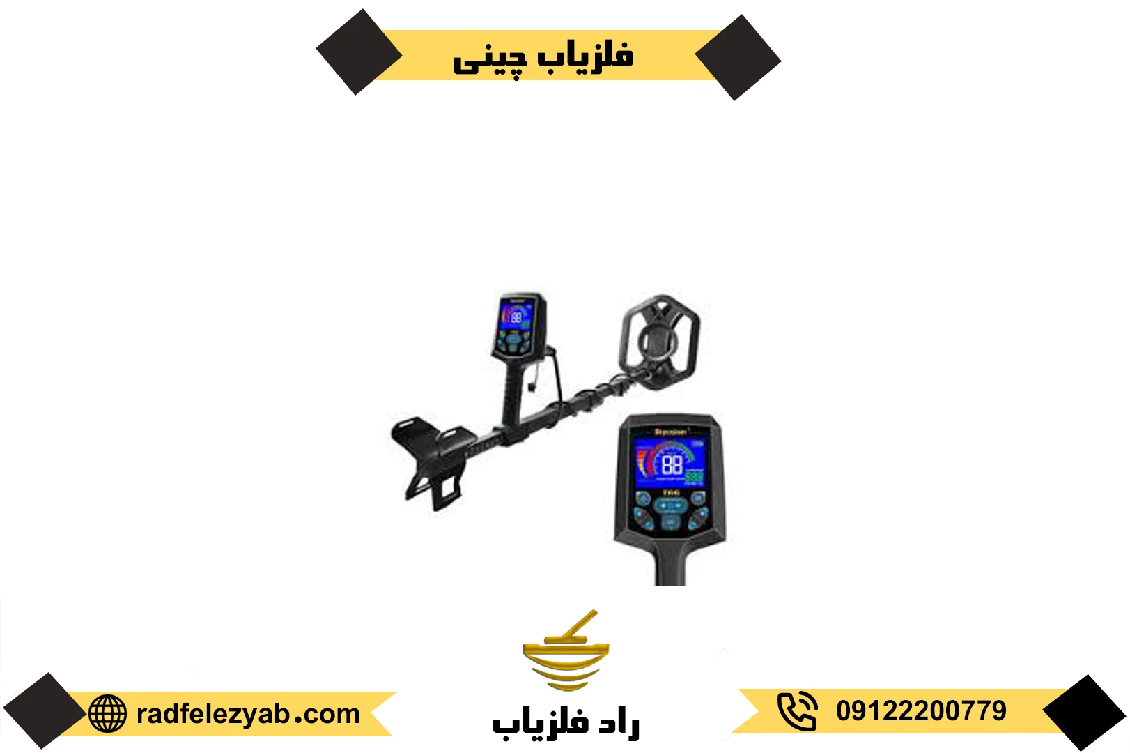 انواع فلزیاب های چینی