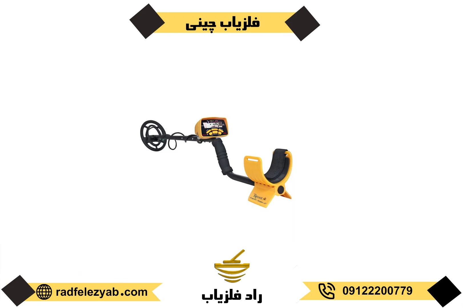 انواع فلزیاب های چینی