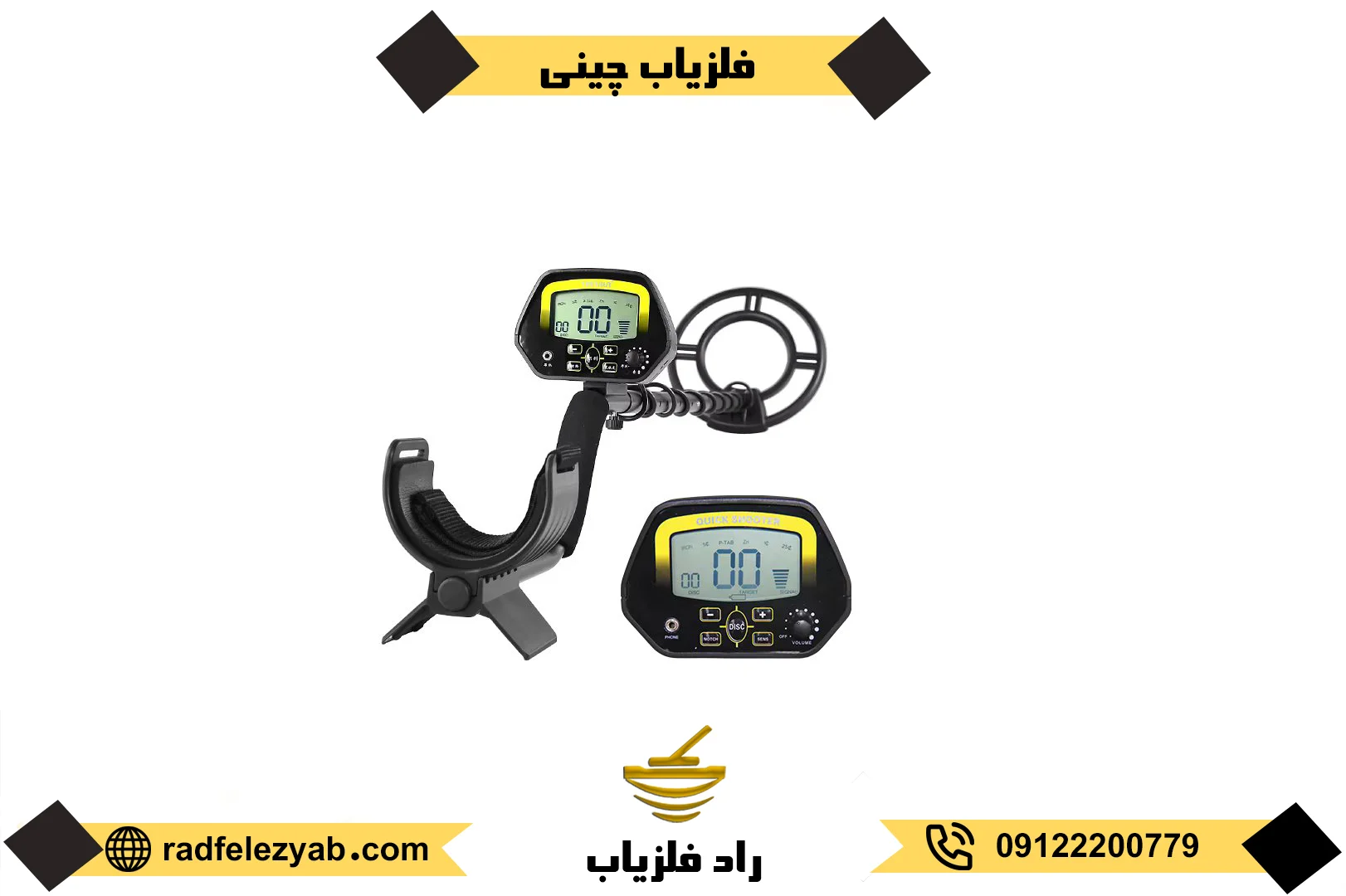 انواع فلزیاب های چینی