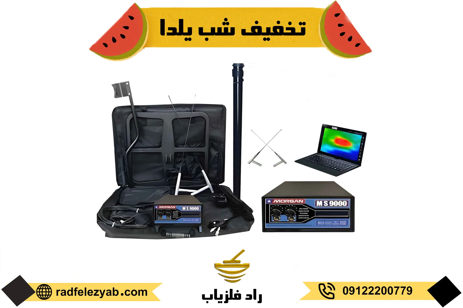 تخفیفات فلزیاب شب یلدا