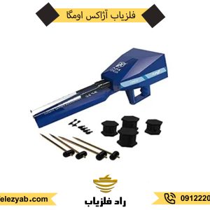 فلزیاب آژاکس اومگا