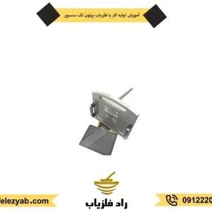 قیمت فلزیاب پرتون تک سنسور