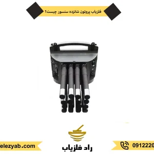 خرید طلایاب پروتون شانزده سنسور