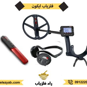 فلزیاب آیکون icon