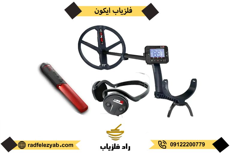 فلزیاب آیکون icon