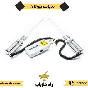 فلزیاب بیوتارا