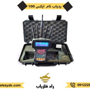 فلزیاب تام ایکس 100